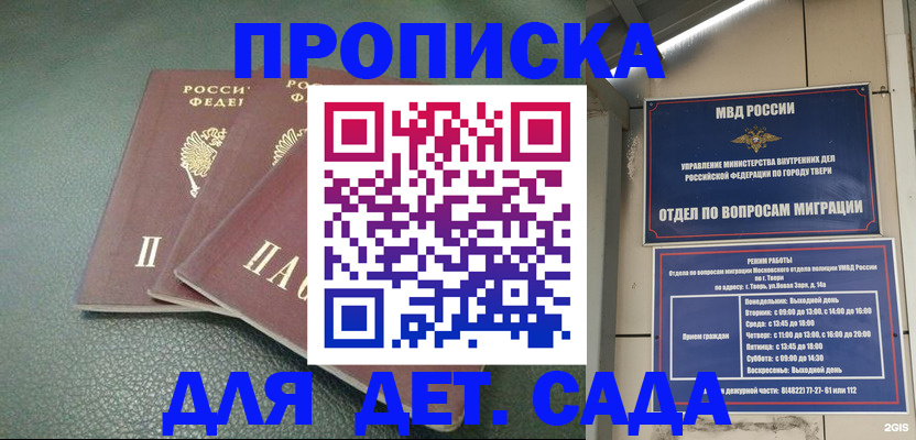 прописка гарантия в Бронницах