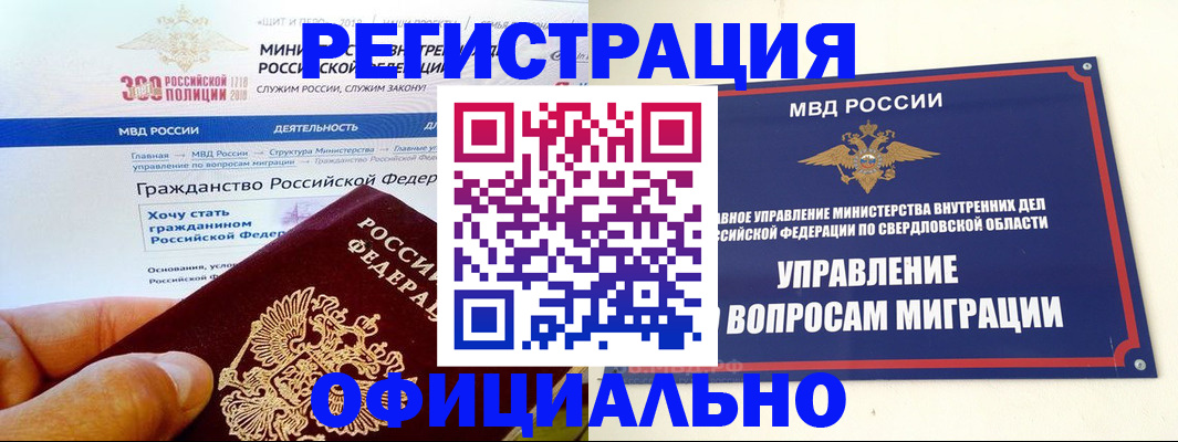 прописка законно в Бронницах