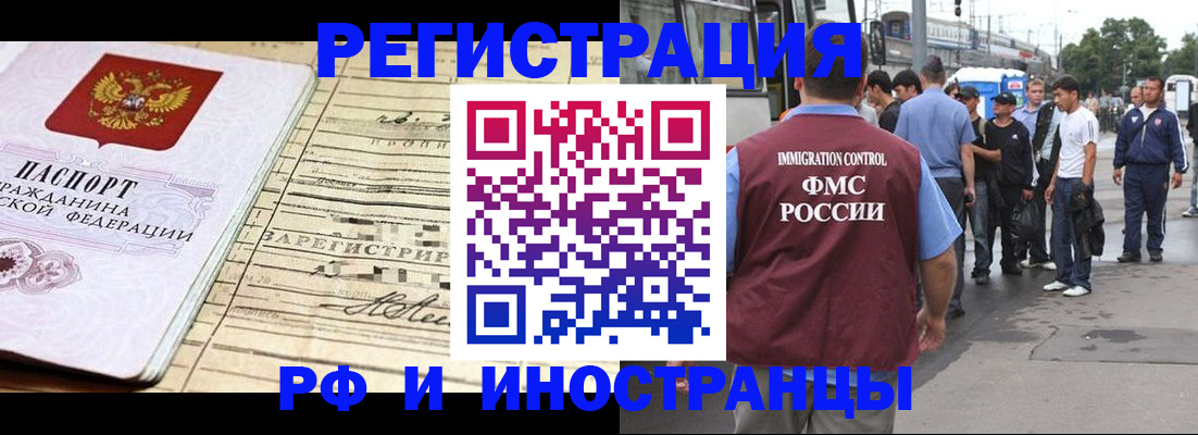прописка для военкомата в Бронницах